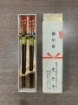 Picture of Pair of Japanese wood chopsticks 	